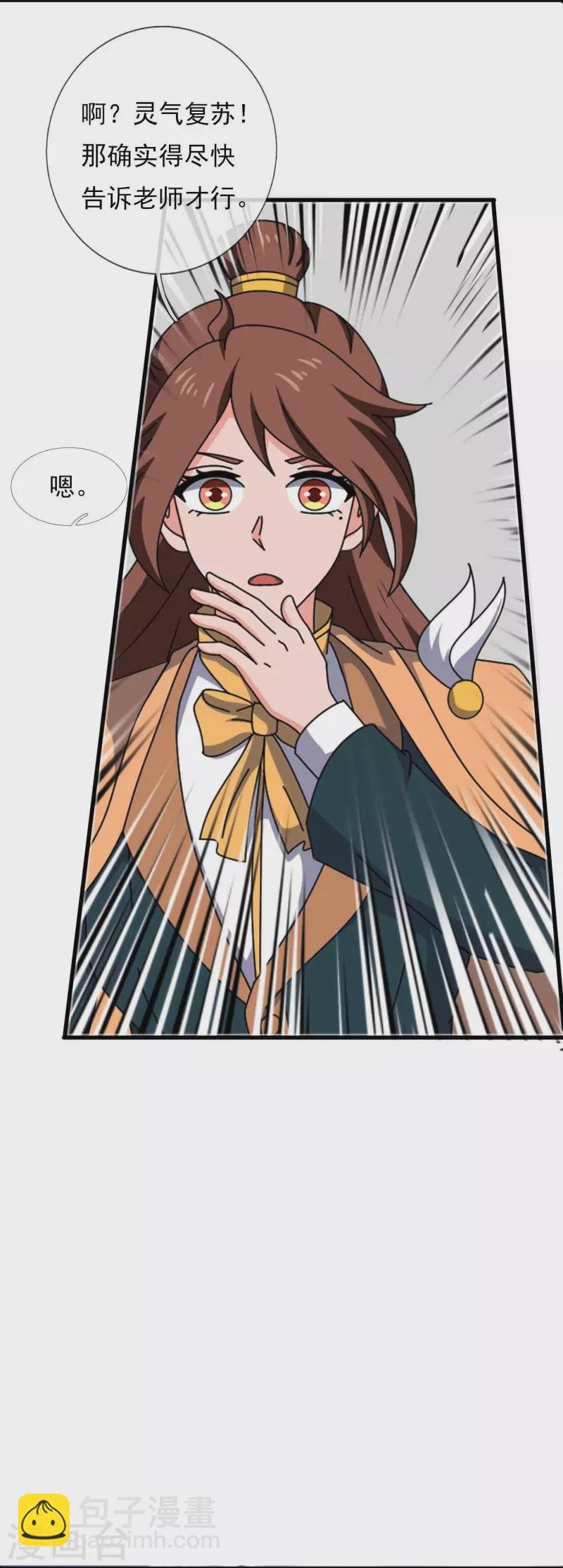 第347话 魔主计划失败