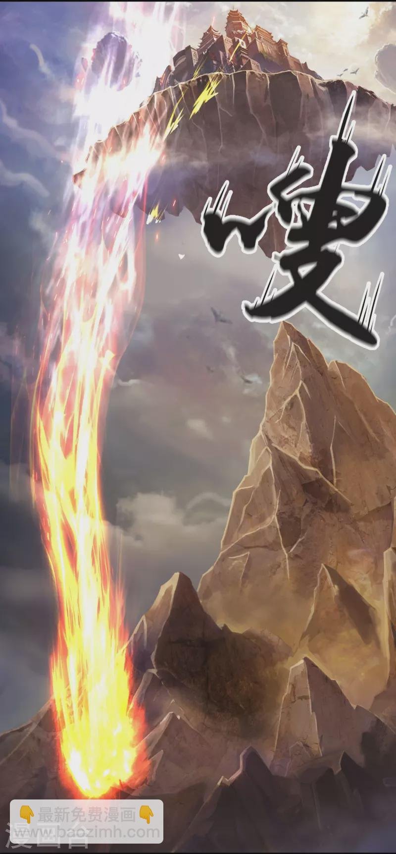 第347话 魔主计划失败