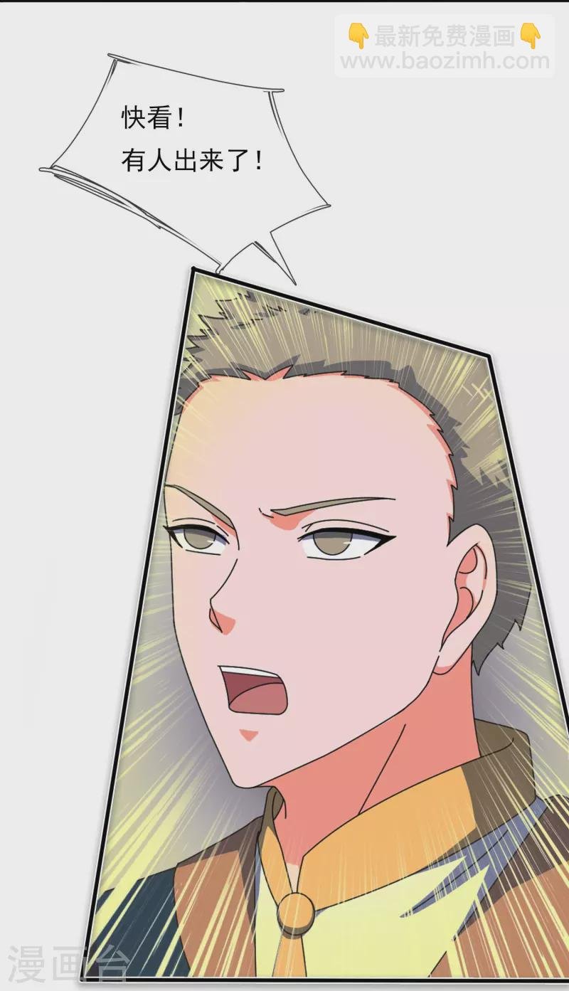 第347话 魔主计划失败