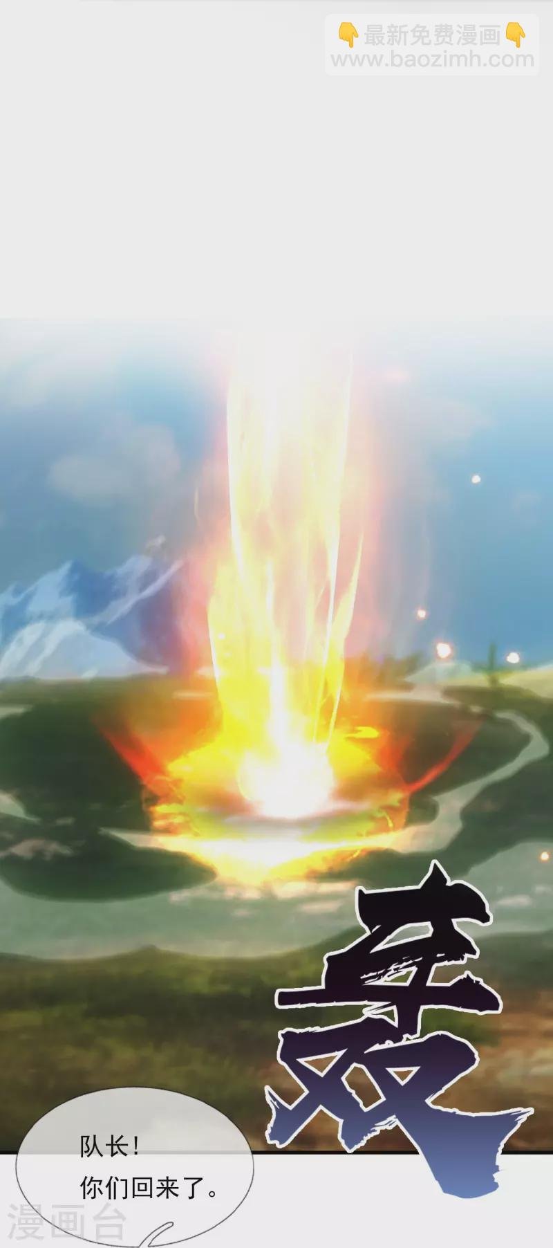 第347话 魔主计划失败
