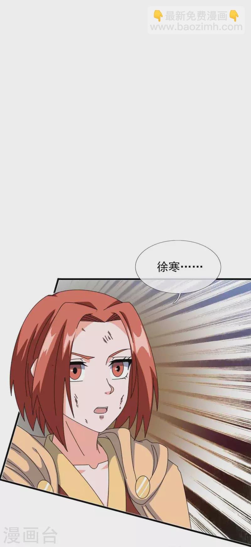 第347话 魔主计划失败