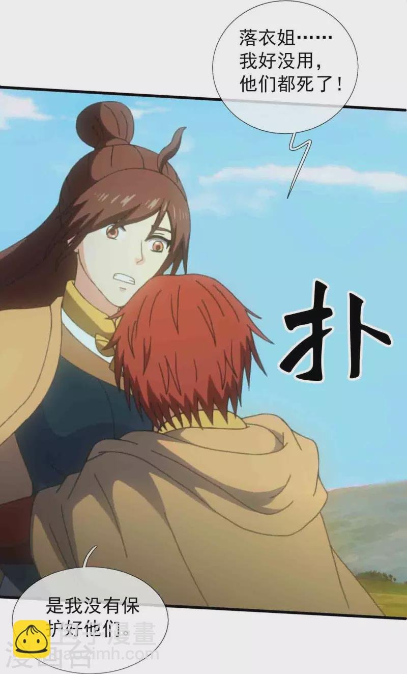 第347话 魔主计划失败