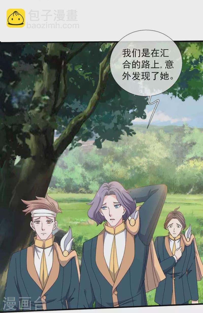 第347话 魔主计划失败