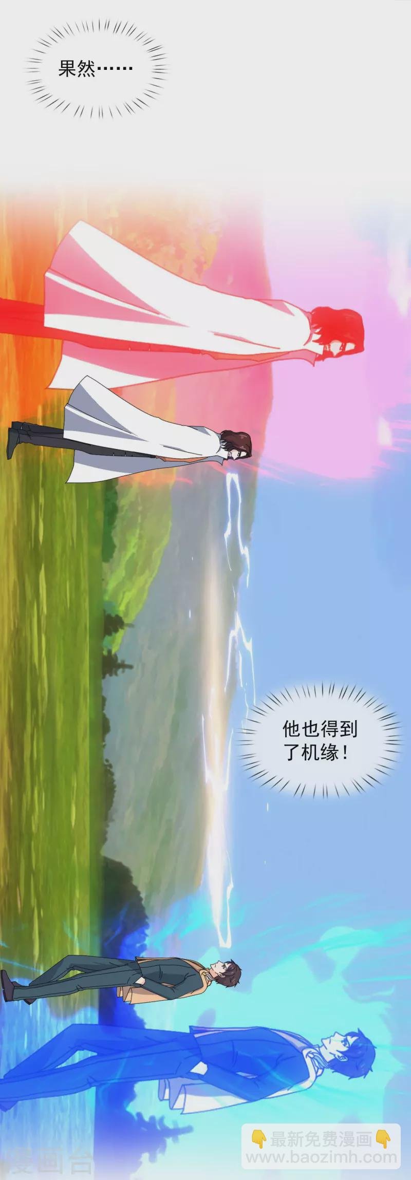 第347话 魔主计划失败
