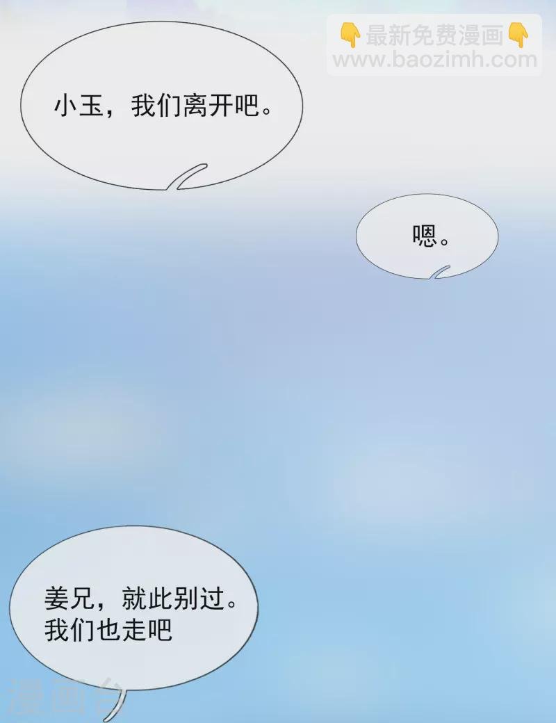 第347话 魔主计划失败