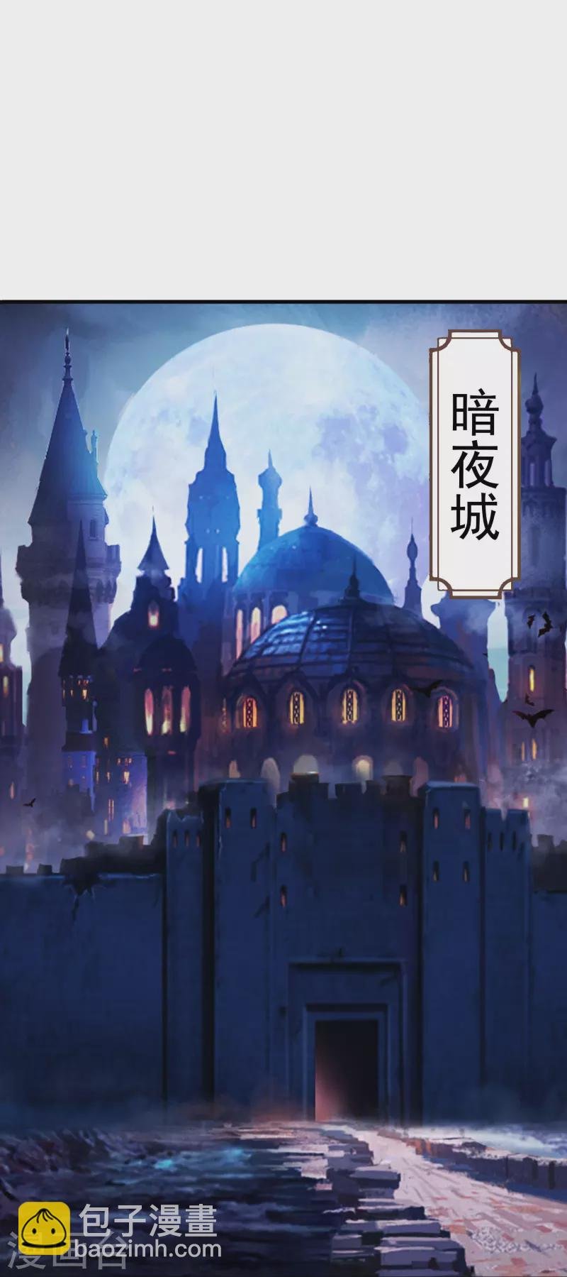 第347话 魔主计划失败