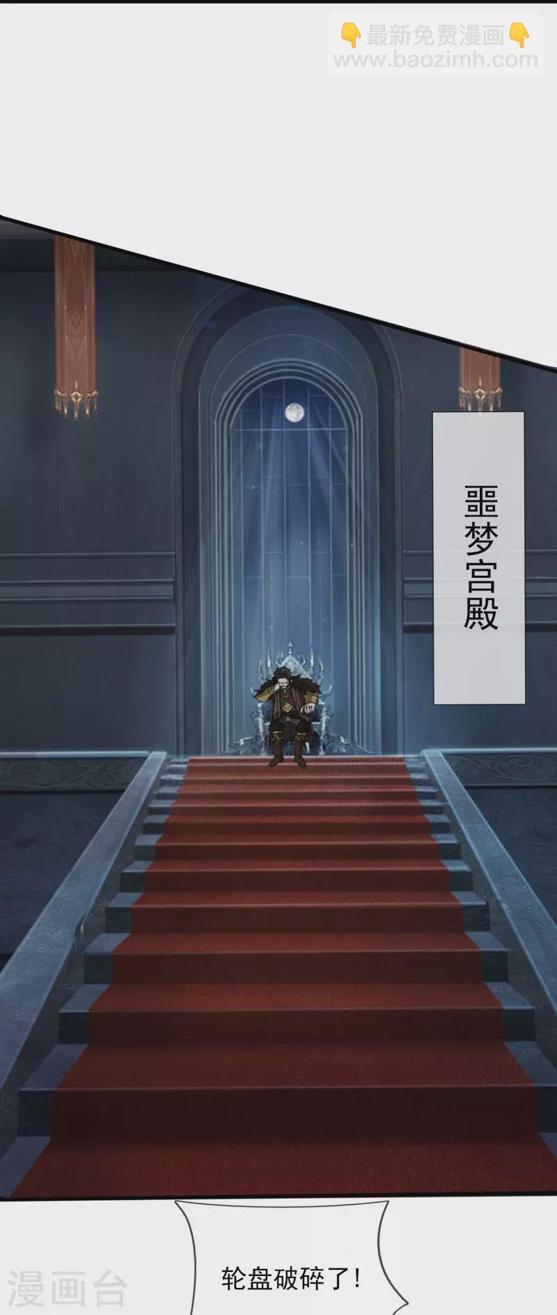 第347话 魔主计划失败