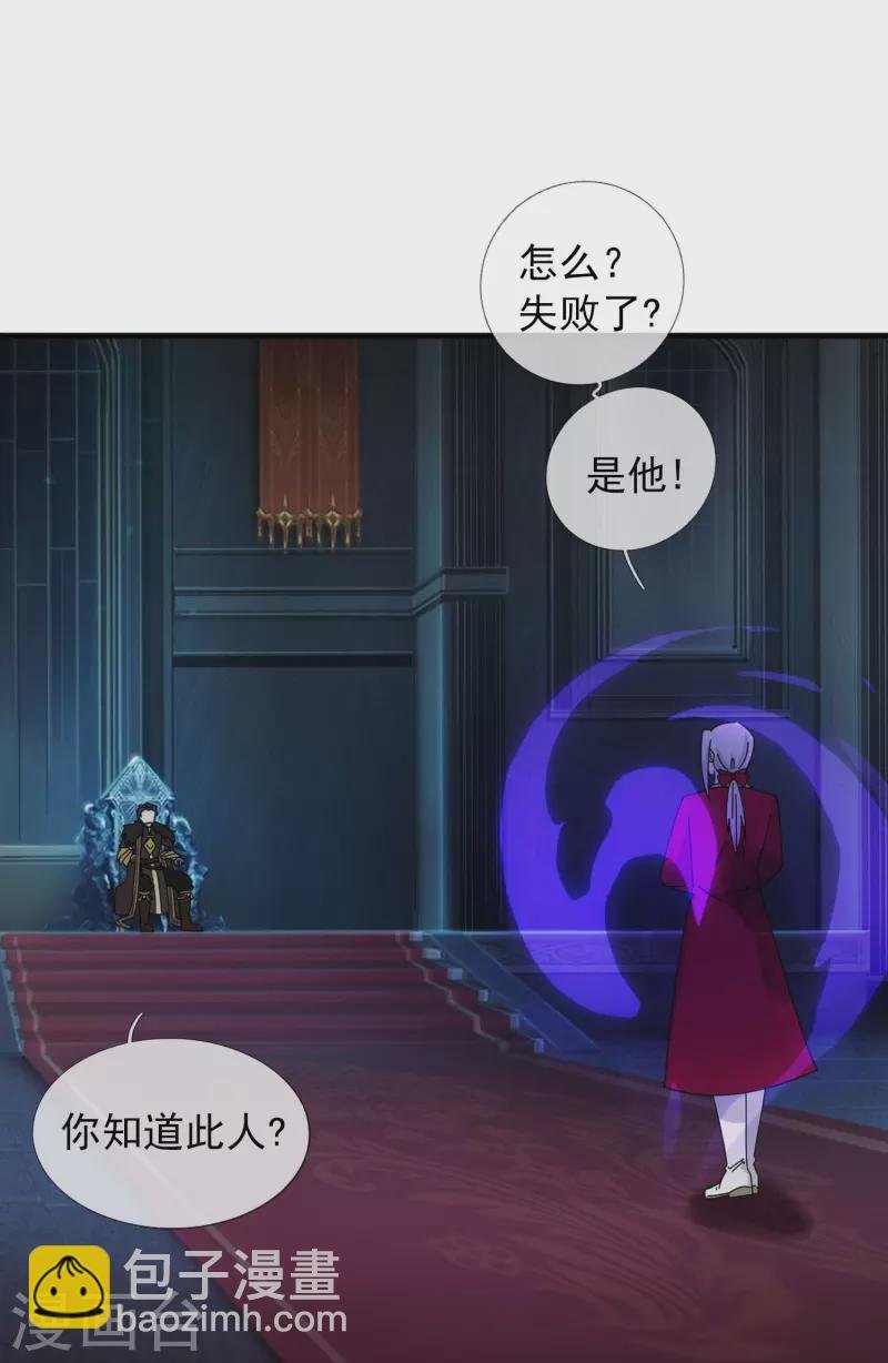第347话 魔主计划失败