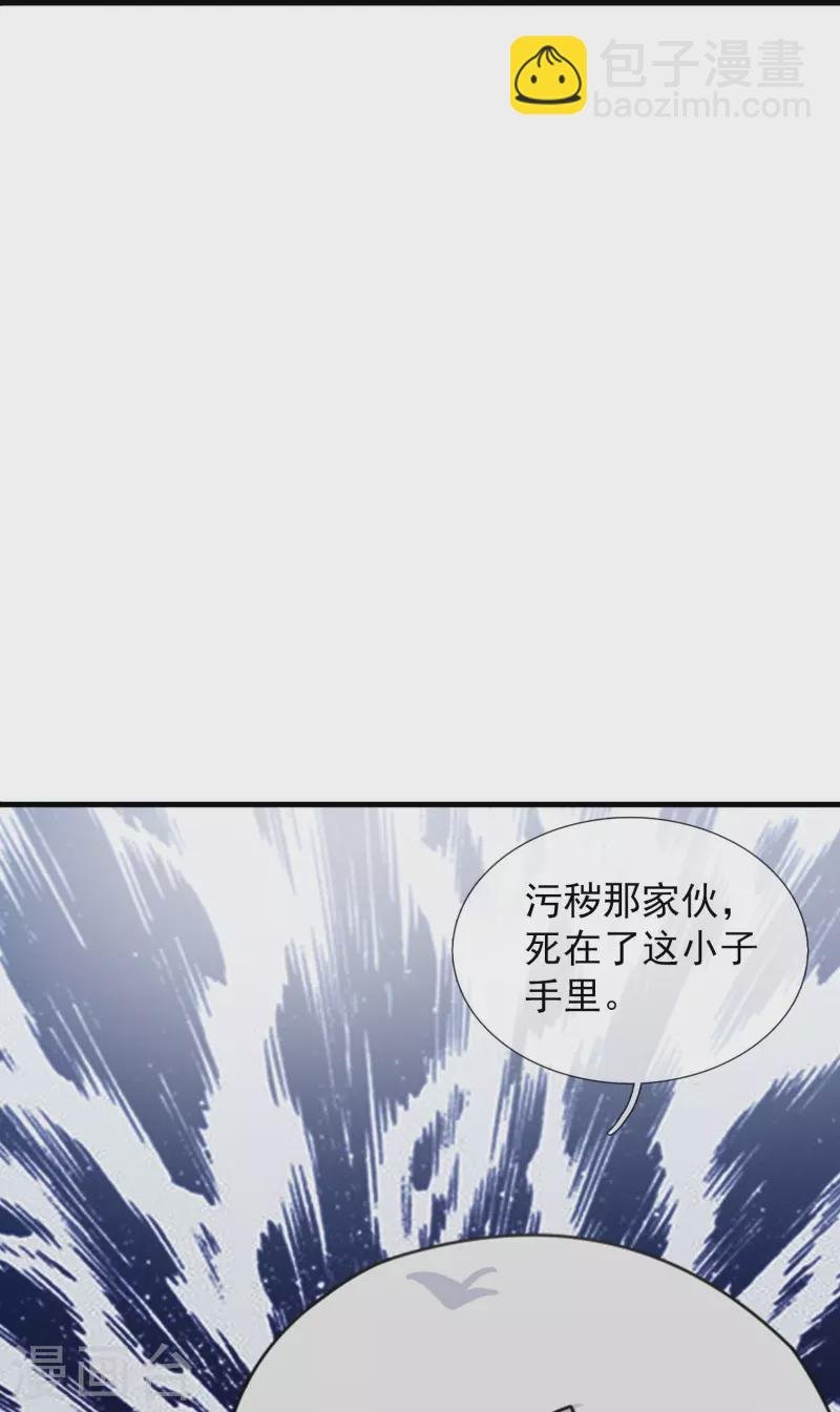 第347话 魔主计划失败