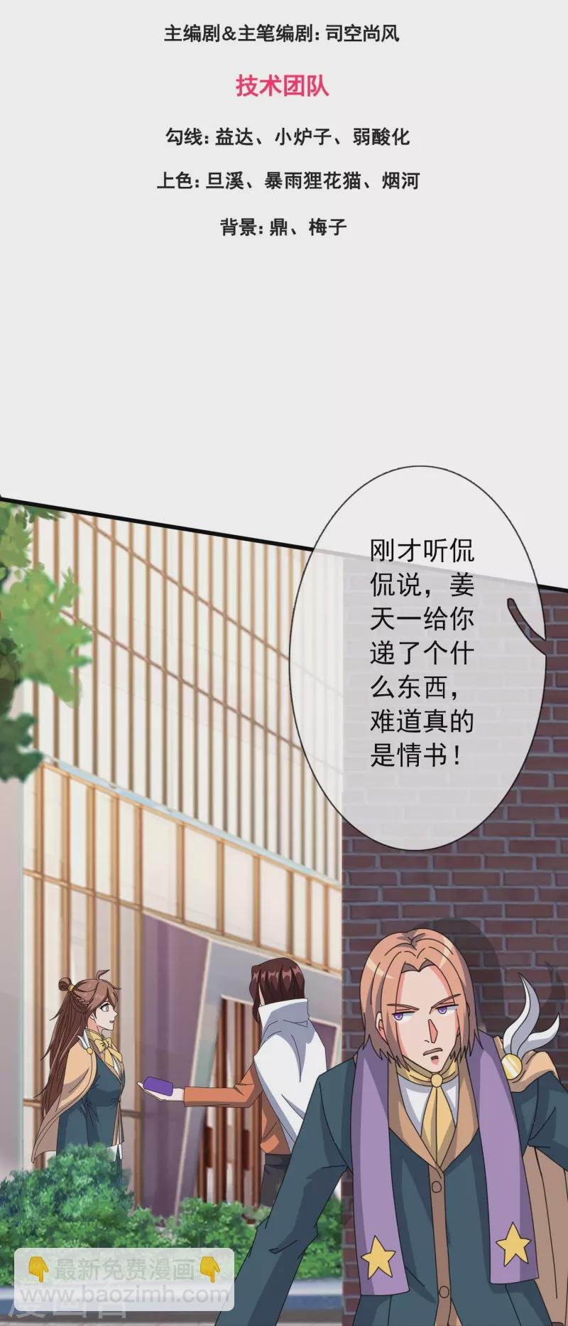 第349话 去姜家被阻拦