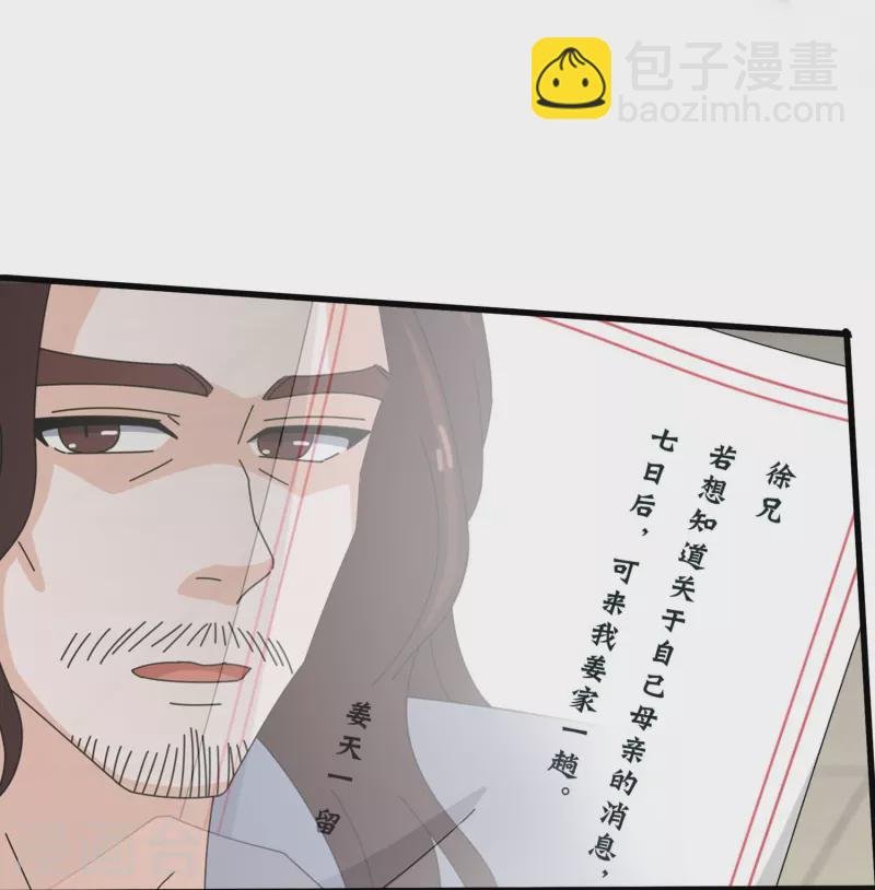 第349话 去姜家被阻拦
