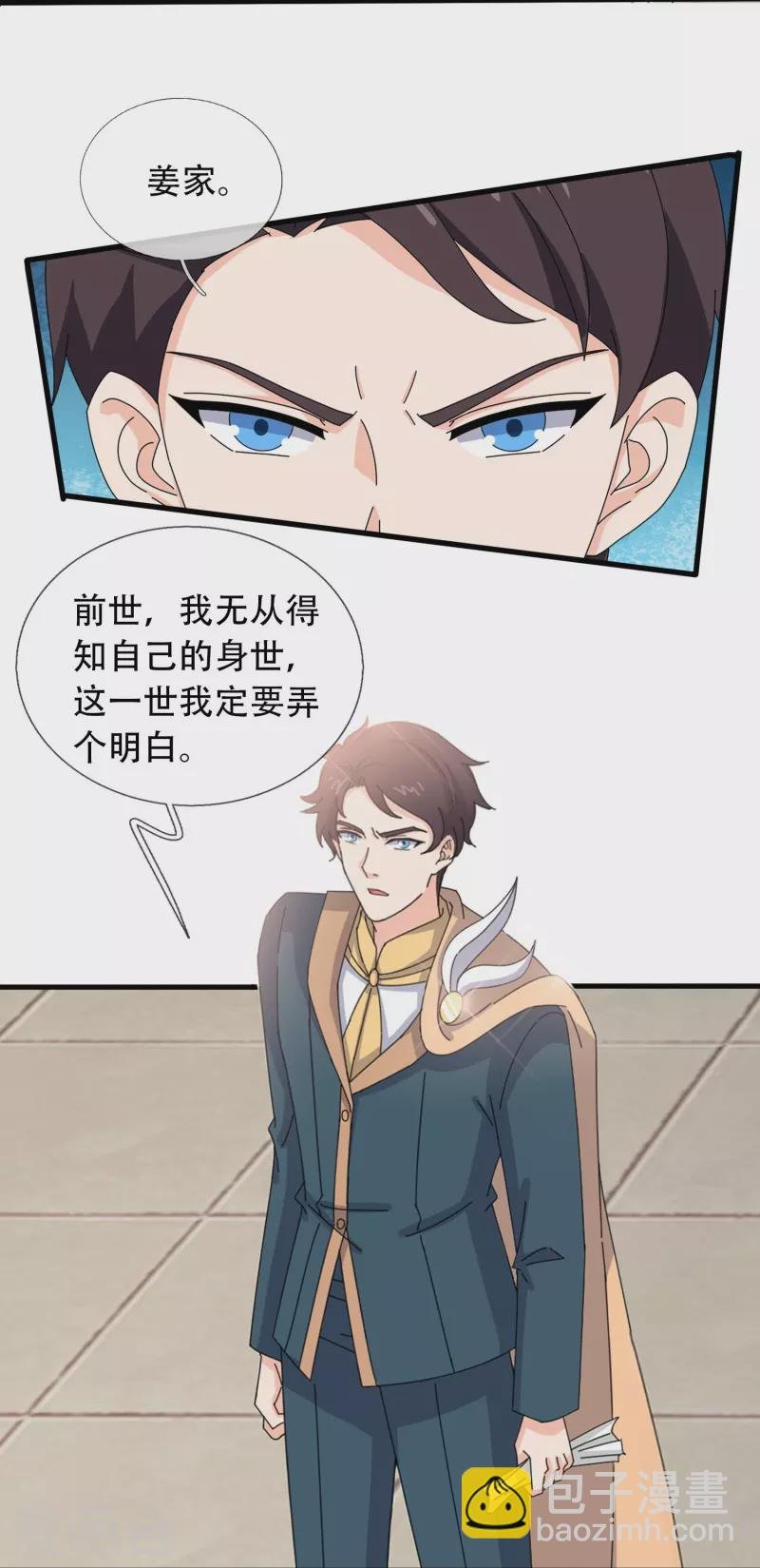 第349话 去姜家被阻拦