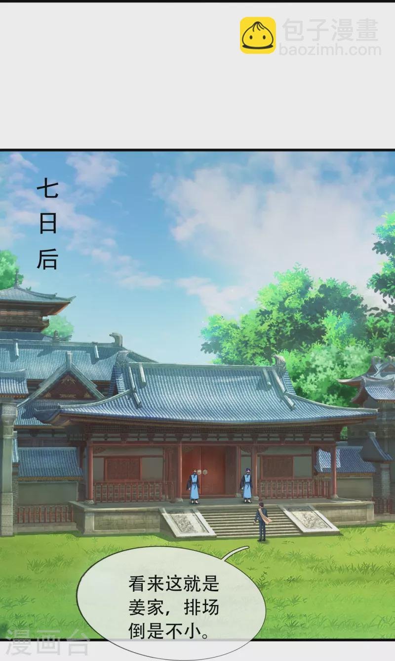 第349话 去姜家被阻拦