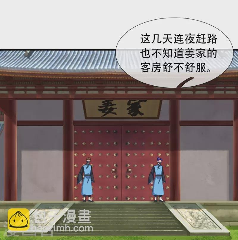 第349话 去姜家被阻拦