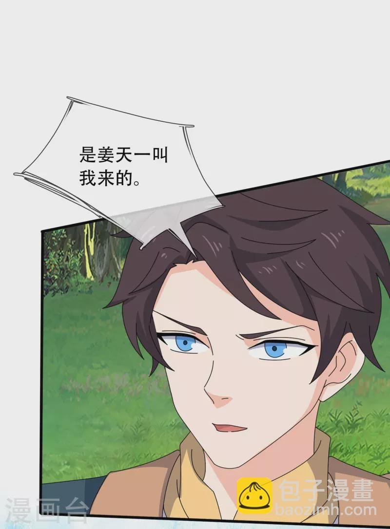 第349话 去姜家被阻拦