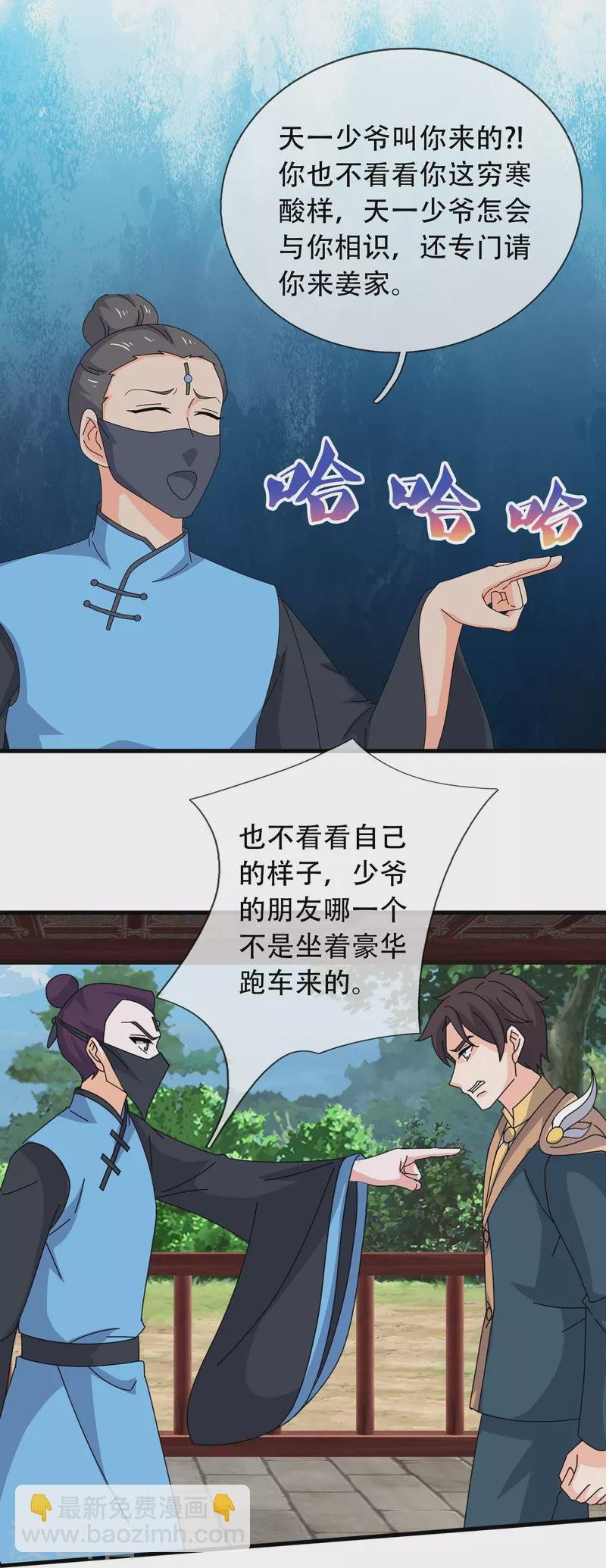 第349话 去姜家被阻拦