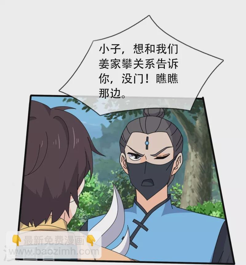 第349话 去姜家被阻拦