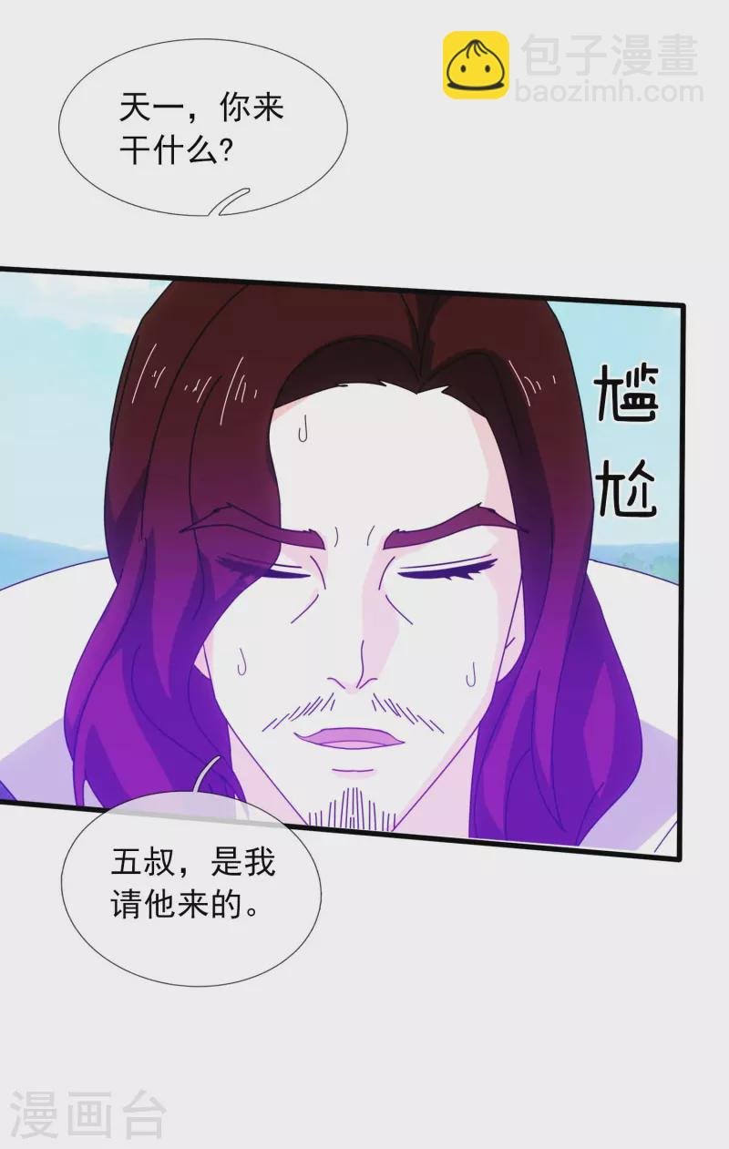 第350话 大闯姜家