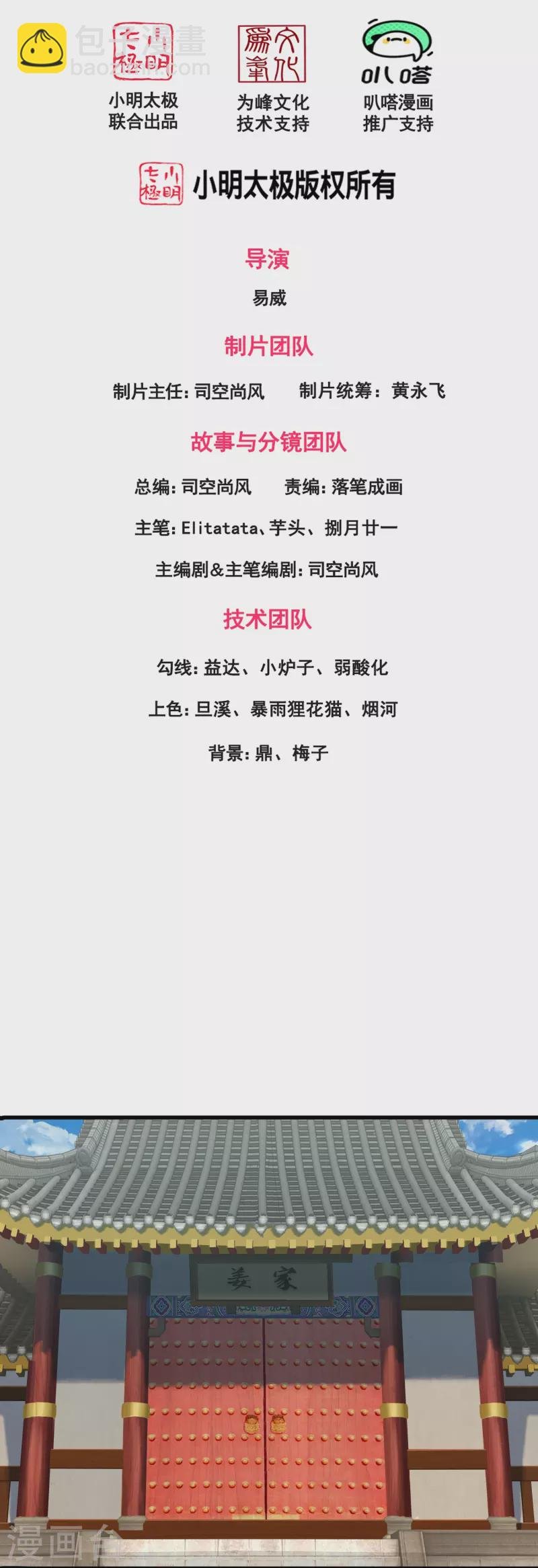 第351话 见母