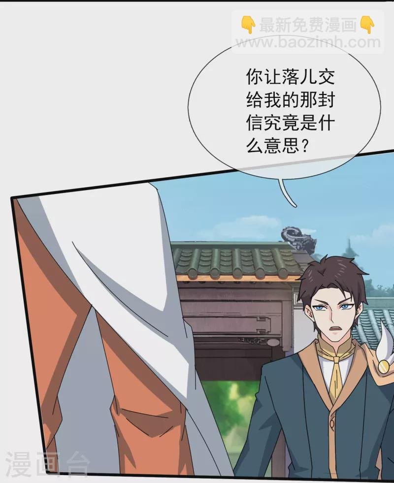 第351话 见母