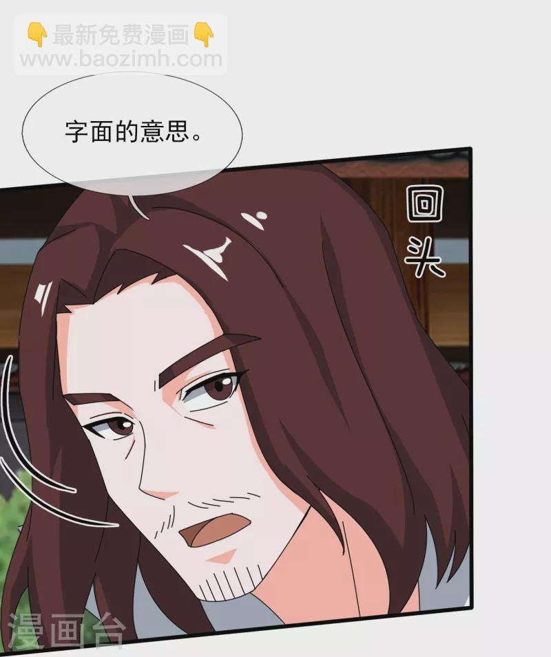 第351话 见母
