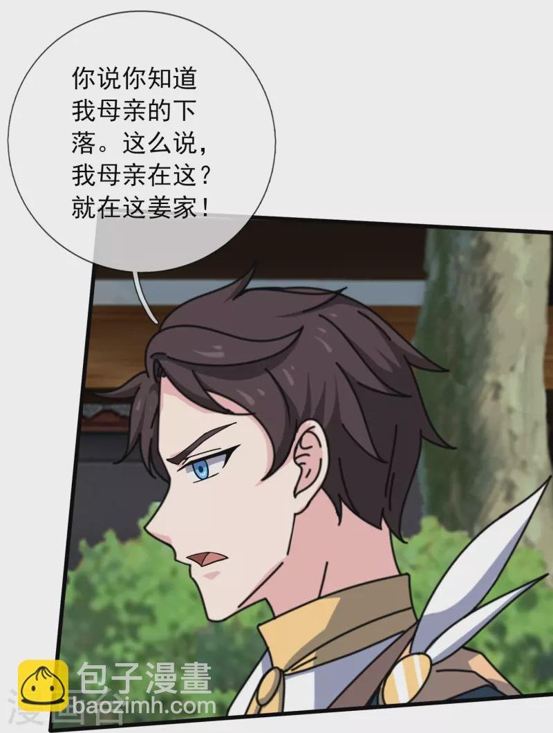 第351话 见母