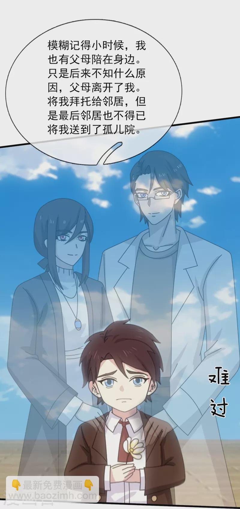 第351话 见母