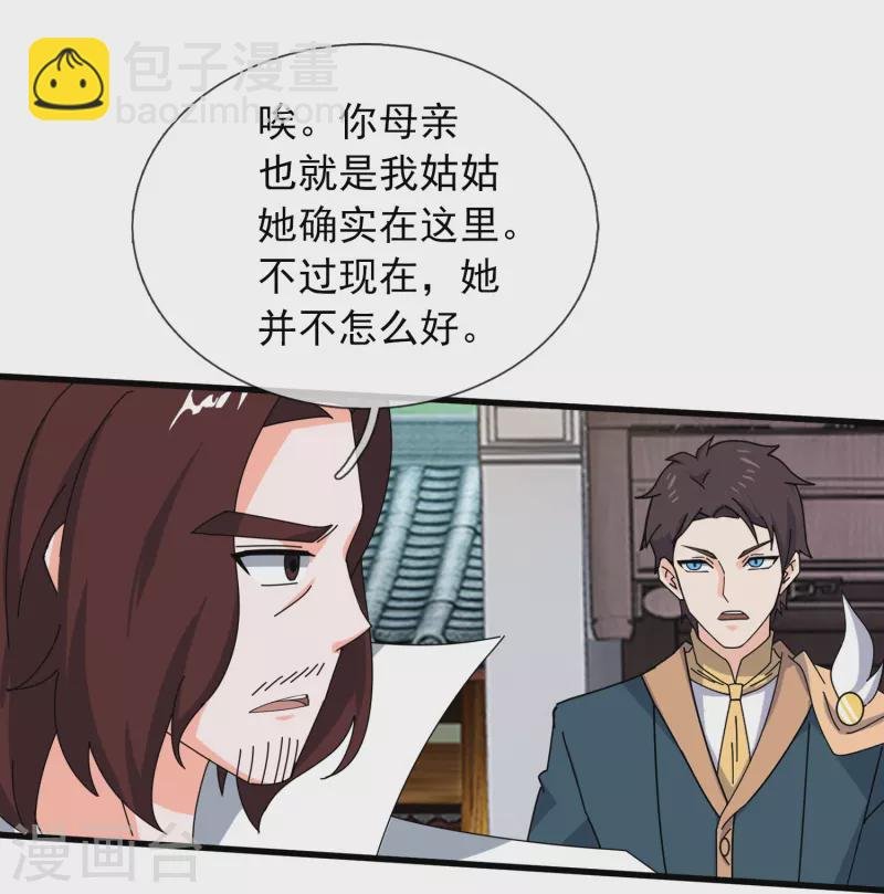 第351话 见母