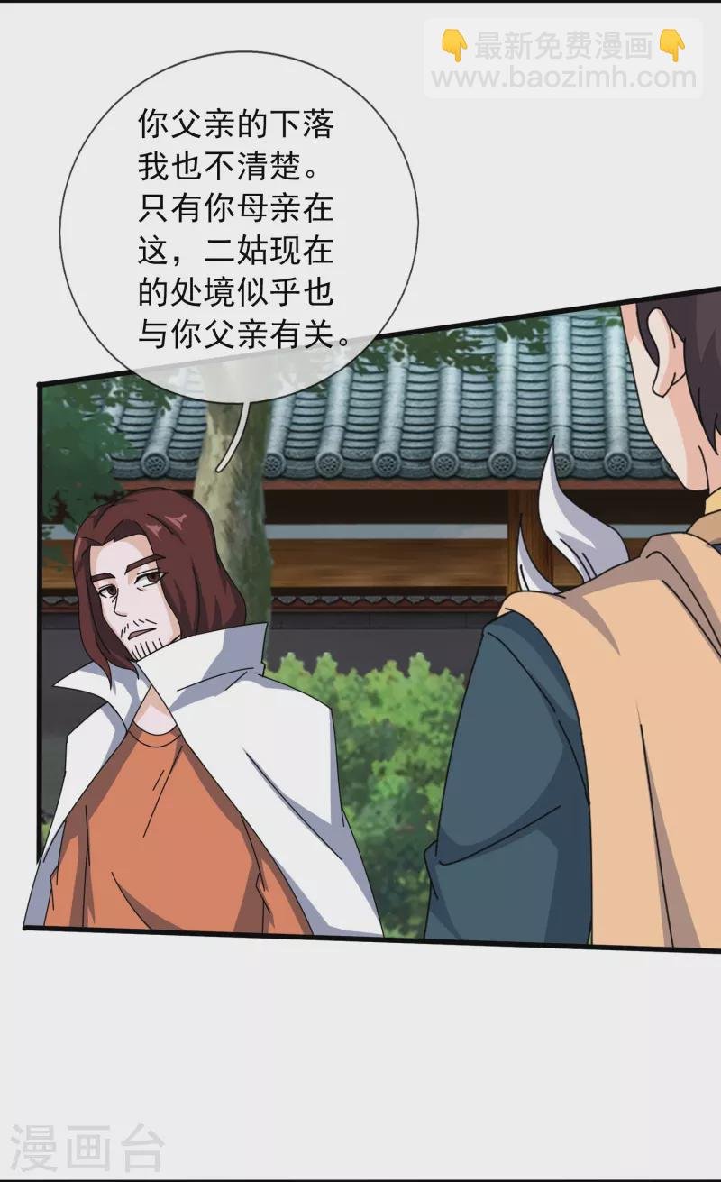 第351话 见母