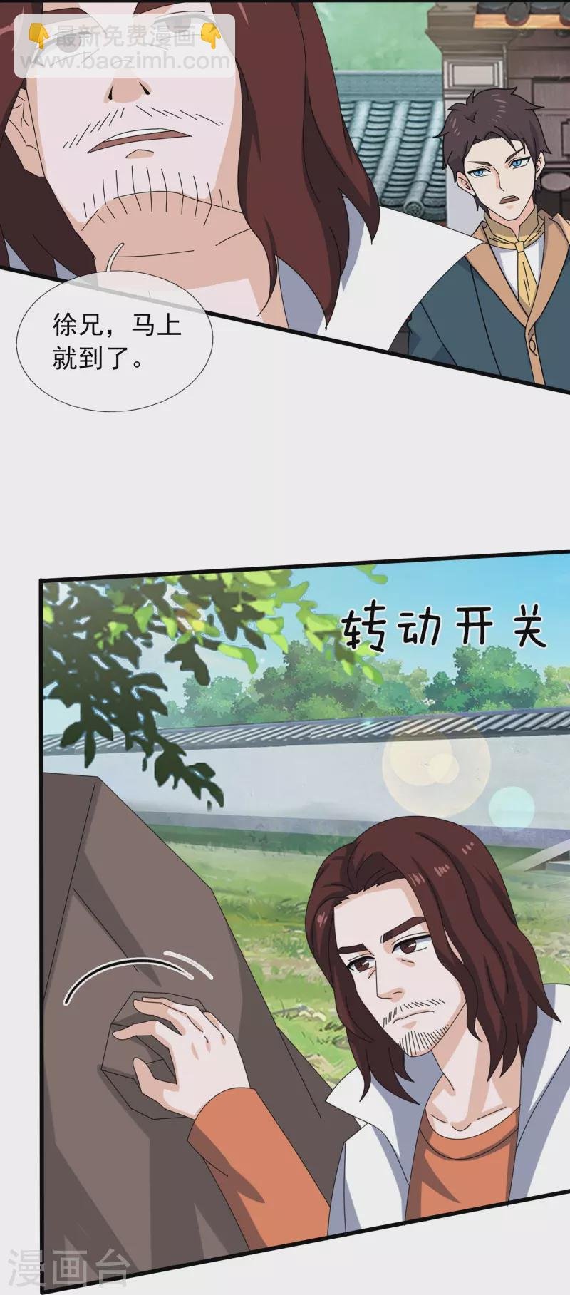 第351话 见母