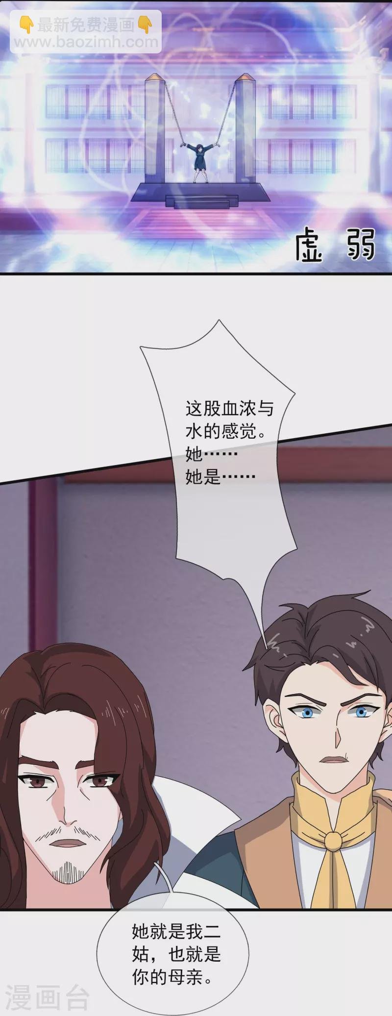 第351话 见母