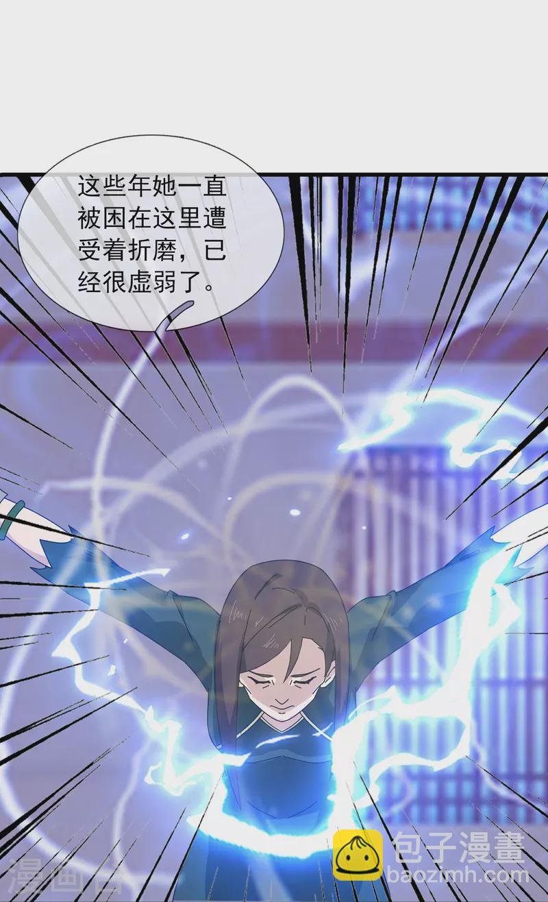 第351话 见母