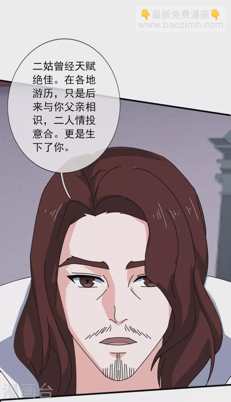 第351话 见母