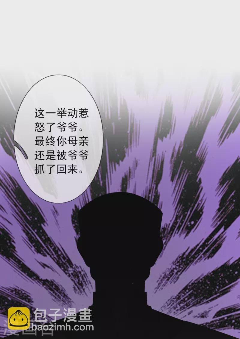 第351话 见母