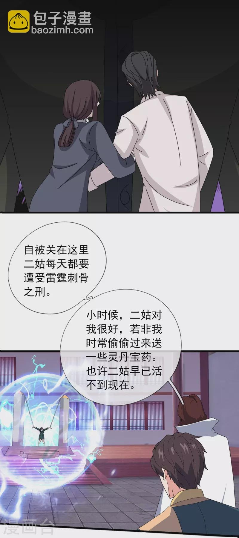 第351话 见母