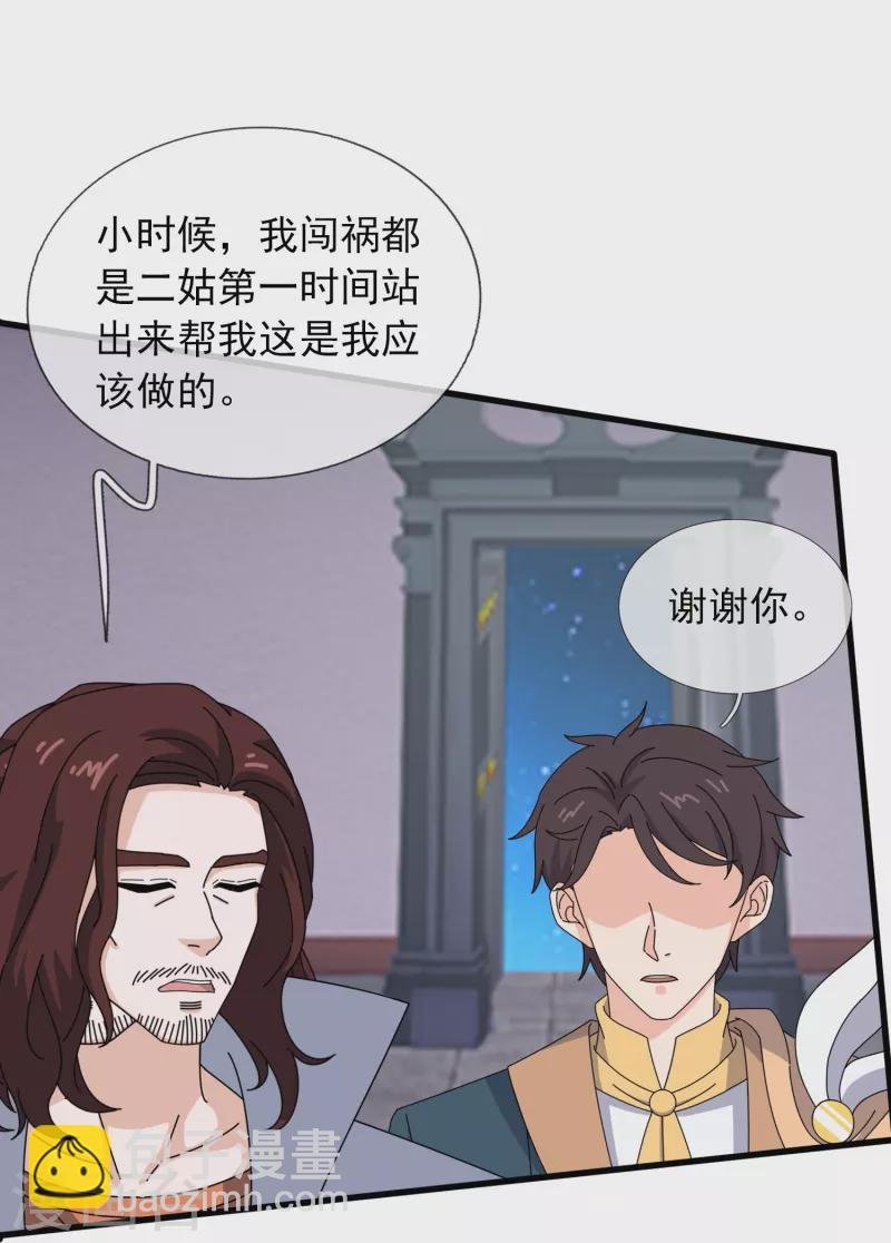 第351话 见母