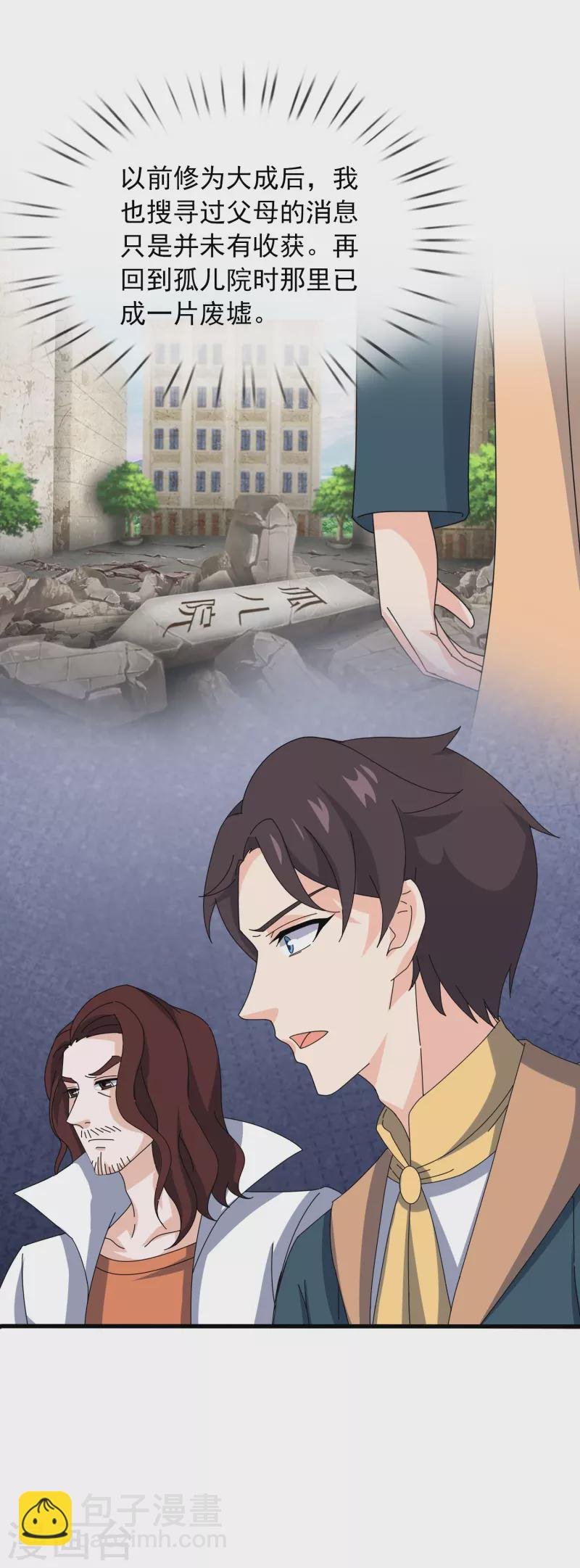 第351话 见母