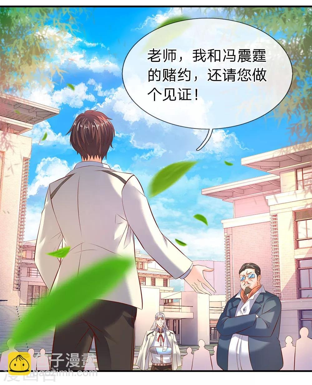 第35话 法宝水晶权杖