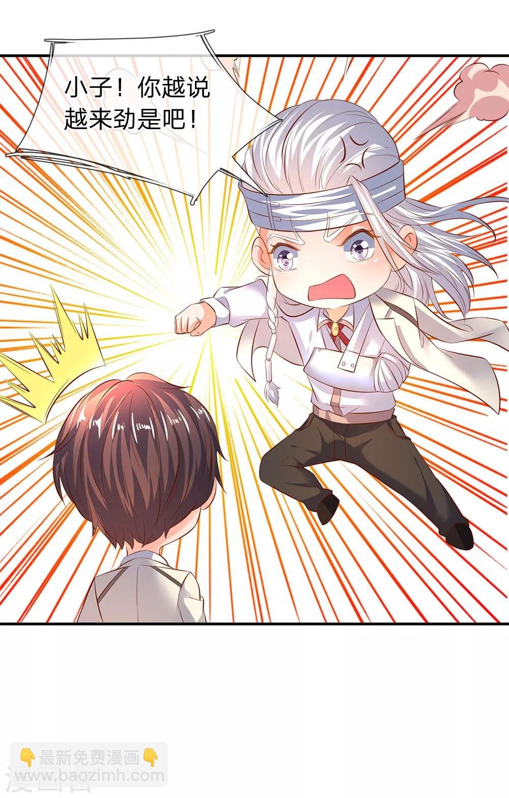 第35话 法宝水晶权杖