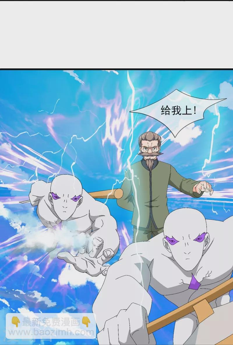 第354话 仙临