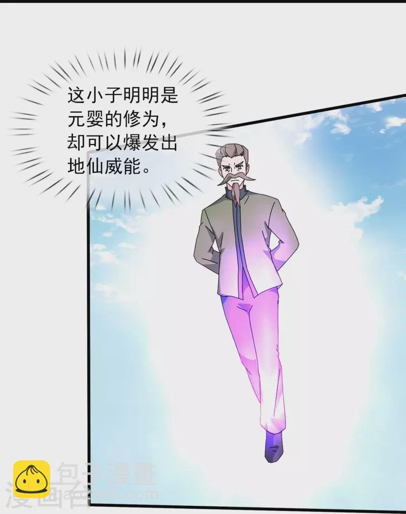 第354话 仙临