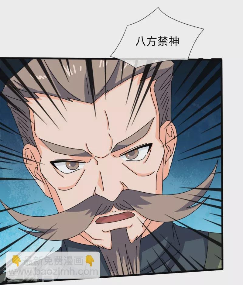 第354话 仙临