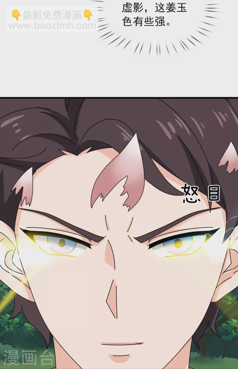 第354话 仙临