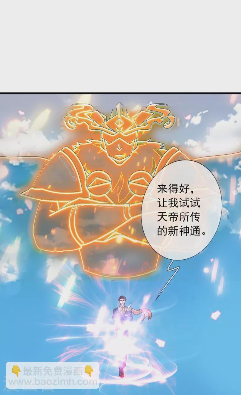 第354话 仙临