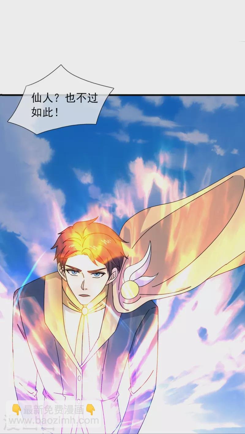 第354话 仙临