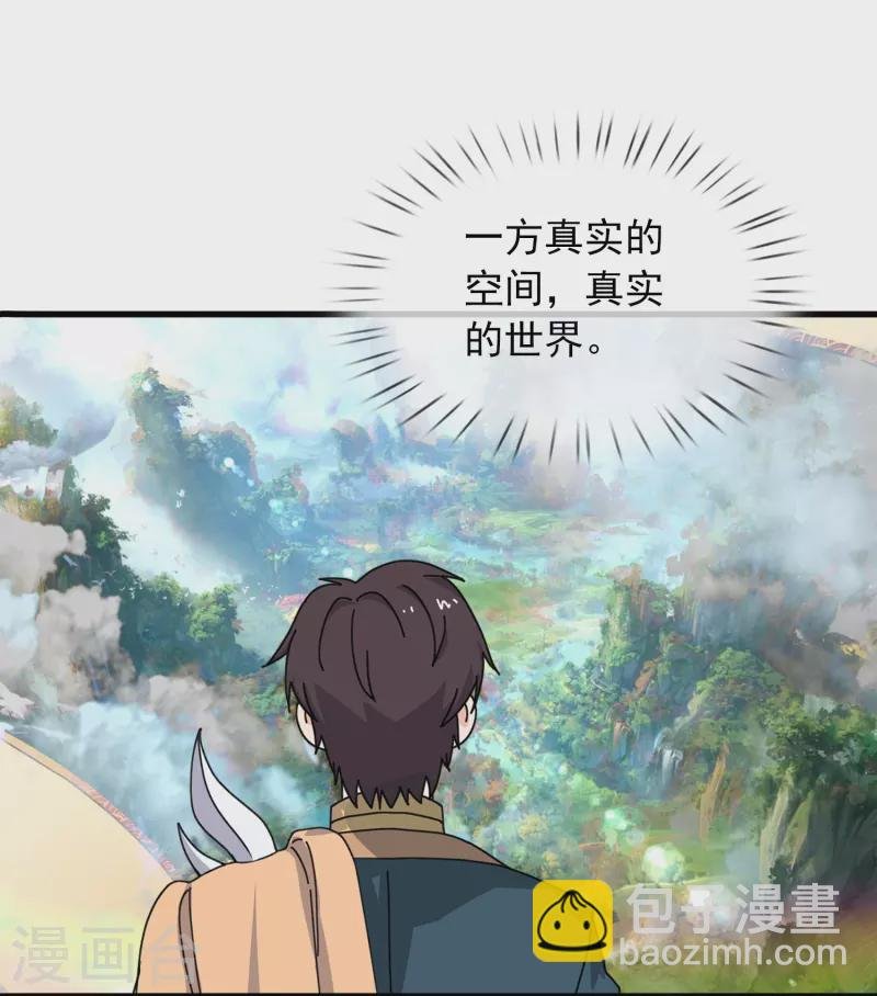 第355话 画中世界