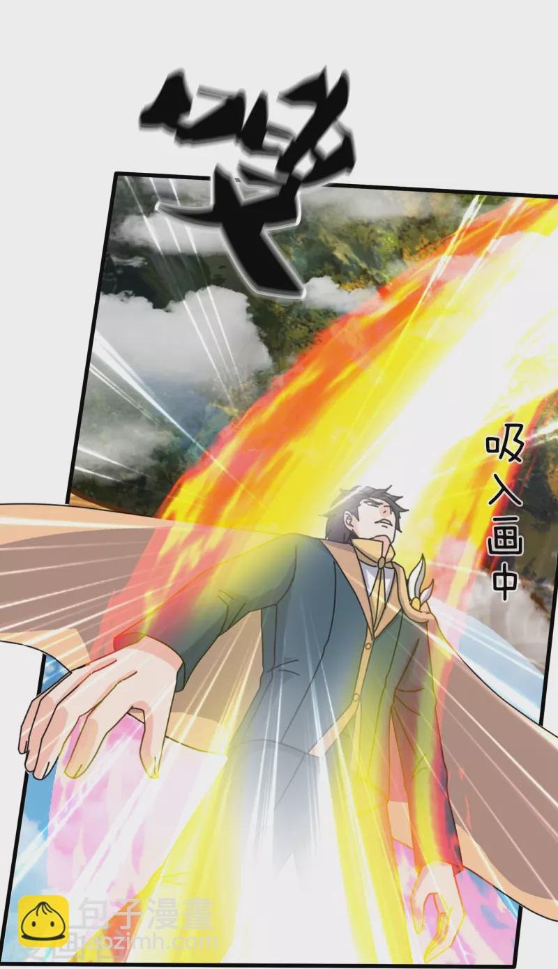 第355话 画中世界
