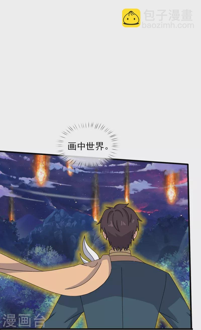 第355话 画中世界