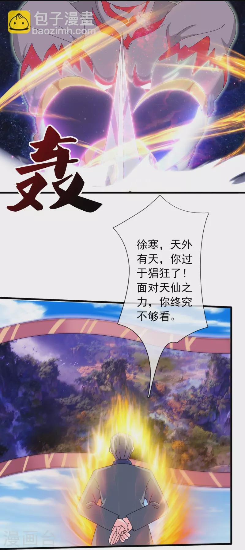 第355话 画中世界