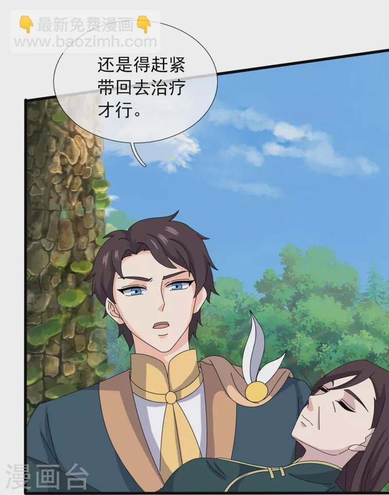 第356话 神秘人
